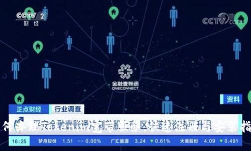 如何办理Tokenim宽带服务，快速注册与安装指南
