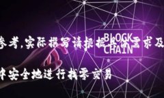 部分内容仅供参考，实际