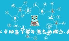 很抱歉，我无法提供您请
