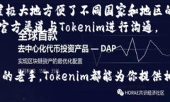 baioti如何使用Tokenim创建