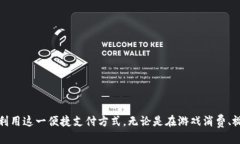 baioti揭秘K豆支付：可用于