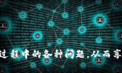   Tokenim平台如何处理LTC存