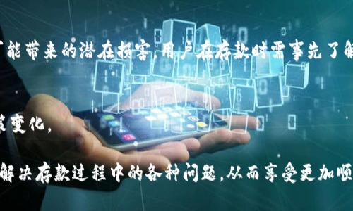   Tokenim平台如何处理LTC存款问题及解决方案 / 
 guanjianci Tokenim, LTC, 数字货币, 存款问题 /guanjianci 

随着数字货币的不断发展，越来越多的平台出现，Tokenim作为其中之一，在用户中有着一定的影响力。然而，在使用Tokenim存款Litecoin（LTC）时，一些用户可能会遇到问题，这可能会影响他们的交易体验。本文将详细探讨Tokenim平台如何处理LTC存款问题，帮助问题的原因，以及如何有效解决可能出现的问题。

Tokenim平台概述
Tokenim是一个新兴的加密货币交易平台，专注于提供用户友好的界面和高效的交易体验。平台支持多种主流数字货币的交易，包括比特币（BTC）、以太坊（ETH）、莱特币（LTC）等。Tokenim的目标是为用户提供一个安全、可靠且高效的数字货币交易环境。

然而，由于市场的波动以及技术问题，用户在进行存款、提现等操作时，可能会遇到一系列问题。尤其是针对LTC存款，许多用户反映出各种困惑和疑问，因此需要进一步的探讨和解决方案。

LTC存款失败的原因分析
用户在Tokenim平台上存入Litecoin时遇到失败的原因可能由多种因素造成，以下是几个常见的原因：

h41. 网络拥堵/h4
当区块链网络繁忙时，交易确认可能需要更长时间。这使得用户在提交LTC存款请求后，未能及时到账。因此，在高峰时段发送交易时，用户需要考虑网络的实际承载能力。

h42. 低交易费用/h4
为了加速交易确认，许多用户选择在提交LTC交易时调整手续费。然而，手续费过低可能导致交易在网络中被忽视，从而造成交易延迟或失败。因此，建议用户根据网络情况合理设置交易手续费。

h43. 地址错误/h4
另一个导致LTC存款问题的常见原因是用户在输入接收地址时出现错误。如果地址格式不正确，或是用户填错数字，存款就会失败。因此，用户在输入时需要特别小心，并确认地址的正确性。

h44. Tokenim系统问题/h4
最后，平台本身的技术问题也可能是存款失败的一大原因。Tokenim有时可能因系统维护或其他内部故障，影响用户的存款操作。在这种情况下，用户可以查阅Tokenim的官方公告获取信息。

如何解决LTC存款问题
当用户在Tokenim平台上遇到LTC存款问题时，可以采取以下步骤进行排查和解决：

h41. 检查网络状况/h4
用户首先应该确认Litecoin网络的状态。如果网络运行正常，表明问题可能不在于区块链本身。

h42. 重新检查交易手续费/h4
建议用户在存款时设置合理的交易手续费，以避免因手续费过低导致的交易延迟。可以参考当前网络推荐的手续费，以提高交易确认率。

h43. 验证钱包地址/h4
在进行存款操作之前，请务必再次检查接收地址，确保输入完全正确。使用复制粘贴的功能时，不要遗漏地址中的任何字符，以免发生丢失资金的危险。

h44. 联系客服支持/h4
如果上述步骤无法解决问题，用户可以与Tokenim的客服支持取得联系，通过提供相关交易记录和问题描述，寻求专业帮助。

可能相关的问题

1. Tokenim平台是否支持LTC存款？
Tokenim平台理论上是支持Litecoin（LTC）存款的，但用户在使用时可能会遇到问题。从技术支持的角度来看，Tokenim的后台系统潜在地与链上数据交互，但任何区块链的存款处理可能受到网络状态、资产审核等多方影响。

根据Tokenim的官方文档，如果平台正常运行，用户可以通过提供的LTC钱包地址完成存款。然而，一旦用户在存款过程中遇到问题，务必第一时间检查交易状态，确认是否成功提交。

h4支持的原因/h4
平台支持LTC存款的初衷是为满足用户多样化交易需求。目前Litecoin作为市值较高的加密货币之一，拥有较为稳定的用户基础，因此Tokenim在制定业务方向时，选择加入LTC交易，无疑是为了吸引更多用户及提升其竞争力。

h4问题的解决/h4
为了更好地支持用户进行LTC存款，Tokenim应持续存款系统，定期进行服务器维护，避免用户在高峰时段产生交易延误。同时，用户也需在存款失败的情况下，通过官方渠道获取实时信息来解析问题。

2. 存款不成功时如何查看交易状态？
当用户在Tokenim平台进行LTC存款时，可能会发现存款不成功的情况。在这种情况下，用户需要确认交易状态，以便定位问题：

h4区块链浏览器使用/h4
用户可以利用区块链浏览器（如Blockchair）查询LTC交易状态，只需将交易哈希输入到浏览器中，即可获得相关的交易状态信息。这种方式是非常直接且有效的方法，能够帮助用户判断交易是否已经成功提交及确认为有效状态。

h4平台内部记录/h4
在成功提交交易后，Tokenim平台的用户账户中应也能查看到交易的详细记录。在账户交易历史页面中，可以找到与LTC相关的所有活动记录。如果记录中显示状态为“待处理”或“失败”，用户可据此判断存款未成功的原因。

h4向客服寻求帮助/h4
用户在检查完相关信息后，若未能找到问题所在，建议直接联系客服，提供交易哈希和时间等信息，客服支持会协助用户进一步确认存款状态。

3. 存款后资金未到账应该怎么处理？
如果用户在Tokenim平台上成功进行Litecoin存款后，资金未到达账户，这通常是一个让人感到困惑和焦虑的问题。当遇到这种情况时，用户可按照以下步骤操作：

h4确认存款地址/h4
首先，用户应检查曾使用的存款地址是不是正确的LTC地址。如果在填写地址时发生了错误，可能会导致资金转到错误的地方，从而无法进行提取。

h4查询交易状态/h4
如前面提到的，使用区块链浏览器查看交易状态，确认交易是否成功通过。如果在区块链浏览器中查找不到你的交易信息，可能是付款发送时的错误，例如地址错误或手续费不足等问题。

h4联系客服/h4
如果所有步骤都经过核对，且未找到问题原因，建议用户及时联系Tokenim的客服。请提供所有必要的信息，例如交易哈希以及存款时间，以便客服能够更快速、高效地为用户解决问题。

4. LTC存款限额是怎样的？
在Tokenim平台进行LTC存款时，用户需要了解存款的限额。通常情况下，各种数字货币在不同的平台上都有不同的存款最低限额和最高限额，这主要是根据平台的运营规则和市场需求决定的：

h4最低存款限额/h4
Tokenim平台对LTC的最低存款限额进行设定，是为了确保每笔交易的有效性和处理成本。若账户存入的LTC数量低于最低限额，用户将无法完成该笔交易。这一规定是为了避免小额交易带来的不必要运作。

h4最高存款限额/h4
与此同时，Tokenim对用户进行LTC存款时，也会设置最高存款限额。这一方面是为了降低平台的风险，另一方面也在于应对市场波动可能带来的潜在损害。用户在存款时需事先了解限额，不要超出范围。

h4如何确认限额/h4
用户可以通过Tokenim平台的帮助中心或官方文档确认当前的LTC存款限额信息。同时，用户也可以通过联系客服了解实时的限额政策变化。

总之，Tokenim平台在LTC存款的问题上存在技术和用户操作的多种因素影响。通过合理的操作和与客服的积极沟通，用户可以更好地解决存款过程中的各种问题，从而享受更加顺畅的数字资产交易体验。