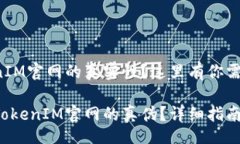 HY/HY想要验证TokenIM官网的