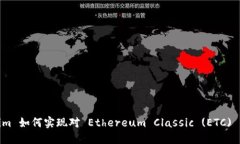 Tokenim 如何实现对 Ethereu