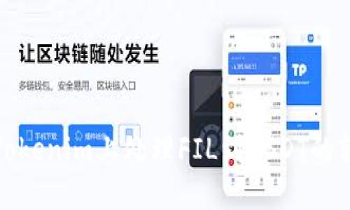 如何在Tokenim上处理FIL到USDT的转换问题