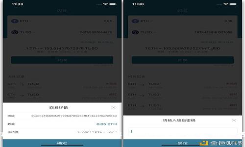 Tokenim首次转账详解：安全、便捷与实用技巧