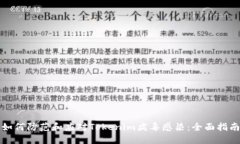 如何防范和应对Tokenim病毒