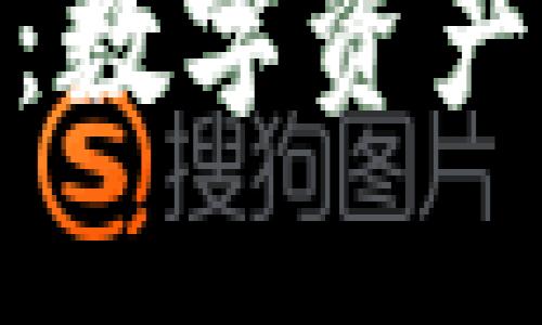 Tokenim小程序：数字资产管理的智能助手