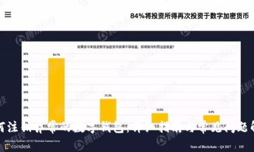 如何注销异常的数字钱包：详细指南与常见问题解答