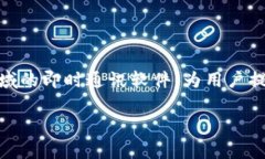 TokenIM的中文名通常被称为