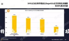 狗币与比特币今日价格对