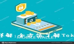 : Tokenim安卓版官网详解：