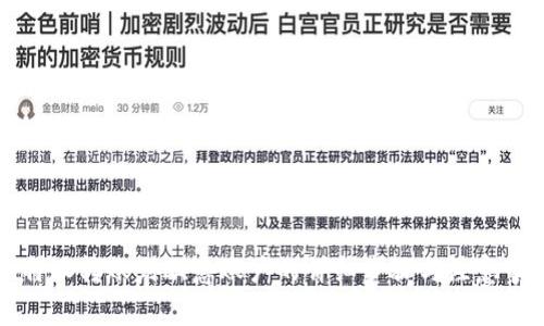 比特派转账到欧意账户的详细步骤与注意事项