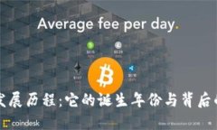 冷钱包的发展历程：它的