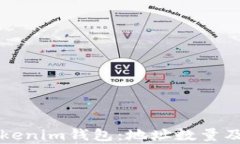深度解析Tokenim钱包：地址