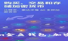 深入解析Tokenim金鱼钱包：