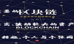   离线冷钱包的安全性解析