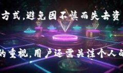 biao ti冷钱包破产的原因及