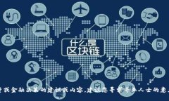 考虑到法律和道德因素，