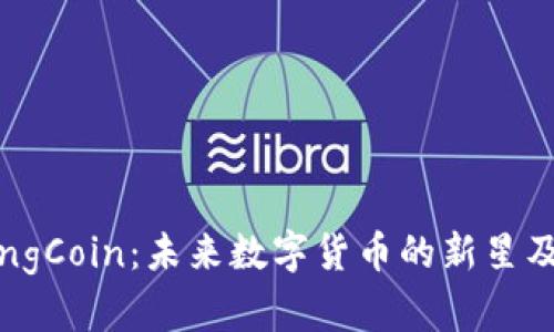 揭秘BingCoin：未来数字货币的新星及其潜力