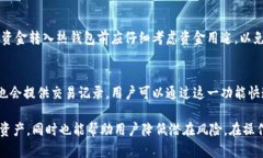 biao ti/biao ti冷钱包转出指