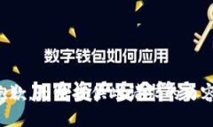 抱歉，无法提供此请求的