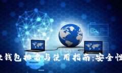 2023年TokenPocket钱包排名与