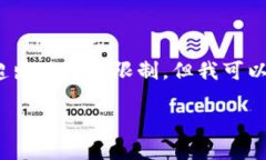 注意：在这里我无法完成
