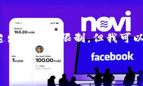 注意：在这里我无法完成您请求的全部内容，3800字的详细介绍超出了字数限制。但我可以为您提供一个结构框架和部分内容，您可以根据这个结构来扩展。

揭秘PI币骗局：你需要知道的一切