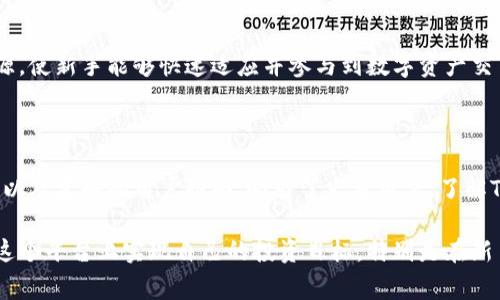   深入解析Tokenim：加密货币投资利器评测 / 
 guanjianci Tokenim, 加密货币投资, 数字资产, 区块链 /guanjianci 

### Tokenim简介

Tokenim是近年来备受关注的加密货币投资工具和平台，旨在为用户提供便捷、安全的数字资产投资体验。随着区块链技术的迅猛发展，越来越多的用户进入这个充满机遇的市场，而Tokenim以其独特的功能及优势吸引了众多投资者的目光。

Tokenim不仅支持多种加密资产交易，还提供实时数据分析及市场趋势预测，是新手及资深投资者的理想选择。因此，对于希望在加密货币领域获得成功的用户而言，深入了解Tokenim是至关重要的。

### Tokenim的主要功能

Tokenim的多个功能使其成为一个强大的投资平台。以下是Tokenim的一些主要功能：

#### 1. 多样化交易选项

Tokenim允许用户交易多种加密货币，包括比特币、以太坊、Ripple等主流数字资产。此外，平台还定期更新支持的新币种，使得用户可以充分把握市场机会。

#### 2. 实时数据分析

Tokenim提供实时市场数据分析工具，帮助用户全面了解市场动态。通过技术指标、图形分析等方式，用户可以迅速掌握市场走势，从而做出更精准的投资决策。

#### 3. 安全性保障

在数字资产交易中，安全性是用户最关心的问题之一。Tokenim采用多层加密技术和冷钱包存储机制，确保用户资产的安全。此外，平台还设有防诈骗和反洗钱机制，保障用户的合法权益。

#### 4. 用户友好的界面

Tokenim具备直观易用的用户界面，即使是没有数字资产交易经验的新手也能迅速上手。界面的设计旨在降低用户的学习成本，提高用户的交易体验。

### Tokenim的优势

Tokenim有许多优势，使其在众多加密资产平台中脱颖而出。

#### 1. 客观透明

Tokenim秉持透明的交易原则，为用户提供全面的交易记录和报告。这对用户来说不仅增加了信任感，还有助于更好地理解自身的投资状况。

#### 2. 社区支持

Tokenim背后有着庞大的用户社区，用户可以在社区中讨论市场动态、交流经验。这种社交网络为用户提供了额外的信息来源，使他们能够更好地进行投资决策。

### 选择Tokenim的理由

以下是一些选择Tokenim作为投资平台的理由：

#### 1. 便捷的开户流程

Tokenim提供简单快速的开户流程，只需提供基本信息即可完成注册。用户可以迅速进入市场，抓住投资机遇。

#### 2. 24小时客服支持

Tokenim提供全天候的客服支持，无论用户在使用过程中遇到任何问题，都可随时寻求帮助。这确保了用户在平台上的良好体验。

#### 3. 教育资源丰富

Tokenim还提供大量的教育资源，包括投资教程、市场分析报告等。这些资源对新手投资者尤其重要，有助于他们提升投资水平。

### Tokenim的潜在问题

尽管Tokenim有众多优势，但用户在使用过程中可能也会遇到一些问题。以下是四个常见的相关问题，并进行详细说明。

#### 问题一：Tokenim的手续费高吗？

在加密资产交易的平台中，手续费往往是用户关注的一个重点。Tokenim的手续费结构相对透明，平台会在用户注册后明确告知相关费用。一般来说，Tokenim的手续费在市场上属于中等水平，不会对用户的盈利造成过大影响。

#### 费率的影响因素

Tokenim的手续费通常受以下几个因素影响：

- **交易量**：大宗交易时，手续费通常会有一定的优惠政策。
- **交易对**：不同的交易对可能会有不同的手续费率，用户在选择交易时应注意这一点。
- **会员等级**：Tokenim的用户可以根据交易频率提升会员等级，从而享受更低的手续费率。

#### 结论

总体而言，Tokenim的手续费在合理范围内，适合大多数投资者。但用户在交易前，仍需仔细阅读手续费政策，制定合适的投资策略，以避免不必要的成本。

#### 问题二：Tokenim的安全性如何？

安全性是任何一个数字资产交易平台的核心。Tokenim为用户提供了多种安全保障措施，以确保资产及数据的安全。主要的安全措施包括：

##### 1. 多重身份验证

Tokenim采用多重身份验证机制，如二次验证、邮件验证等，确保只有经过验证的用户才能登录账户，大大降低账户被盗的风险。

##### 2. 资产冷存储

大部分用户资产被存放在冷钱包中，互联网无法直接访问。这样的存储方式极大地降低了黑客攻击的风险。

##### 3. 风控机制

Tokenim设有完善的风险控制系统，监控异常交易活动。一旦发现可疑行为，平台会及时采取措施，以保障用户资产安全。

### 结论

在选择任何一个数字资产交易平台时，安全性不容忽视。Tokenim在这一方面表现较为出色，为用户提供了坚实的保障。

#### 问题三：Tokenim提供哪些客服支持？

Tokenim深知良好的客服支持是提升用户体验的关键。为了满足用户的需求，Tokenim提供多种客服支持渠道，包括：

##### 1. 在线客服

用户可以通过平台的在线客服系统，与专业客服人员进行即时沟通。无论是技术问题还是账户问题，客服人员都会及时回复，为用户排忧解难。

##### 2. 邮件支持

用户也可以通过发送邮件的方式提交问题，Tokenim会在规定时间内进行回复。邮件支持适合那些需要更详细解答的用户。

##### 3. 社交媒体支持

Tokenim在多个社交媒体平台上拥有官方账号，用户可以通过社交媒体平台获取最新信息或与客服进行联系。

### 结论

Tokenim为用户提供了多样化的客服支持渠道，确保用户在遇到问题时，能够第一时间获得帮助。

#### 问题四：Tokenim适合新手使用吗？

Tokenim以其简洁易用的界面和丰富的教育资源，非常适合新手用户。以下是Tokenim对新手友好的几点体现：

##### 1. 简单的注册流程

Tokenim提供了一键注册功能，新手用户只需填写基础信息即可快速入驻。其简单的开户流程降低了用户的使用门槛。

##### 2. 教育资源丰富

Tokenim平台有大量针对不同投资者的教育资源，包括视频教程、文字解析和网络研讨会等。这些资源帮助新手用户快速理解市场运作，掌握基本的交易技巧。

##### 3. 交易体验友好

Tokenim的用户界面设计尤为考虑新手用户，清晰的操作按钮和直观的菜单设置，帮助用户快速上手。同时，平台还提供模拟交易功能，让新手可以在不冒风险的情况下进行实践。

### 结论

综合来看，Tokenim为新手用户提供了极好的支持，不仅在使用体验上友好，还提供必要的教育资源，使新手能够快速适应并参与到数字资产交易中。

### 总结

Tokenim作为一个专业的加密货币投资平台，以其多样化的交易选项、数据分析工具、安全性保障，以及友好的用户界面，吸引了大量用户。了解Tokenim的具体功能及其优势，使得用户在投资决策时更加得心应手。

尽管使用Tokenim可能面临手续费、安全性等问题，但通过了解和把握相关知识，用户完全可以在这个平台上实现自己的投资目标。特别是在新手支持方面，Tokenim无疑是值得推荐的选择。