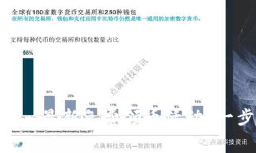 如何成功参与Tokenim最新免费领币活动？一步步指南和注意事项
