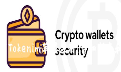 如何从官网下载Tokenim苹果应用：详细指南和常见问题解答