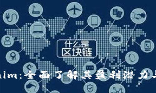 Tokenim：全面了解其盈利潜力与风险