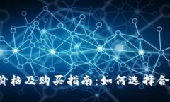 明牌冷钱包价格及购买指