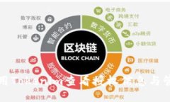 如何使用Tokenim查看授权信