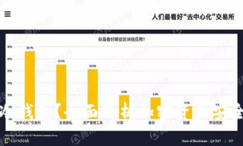 什么是TP冷钱包？全面解析加密资产安全存储方案