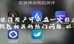    Token.im支持FIL冷钱包的使