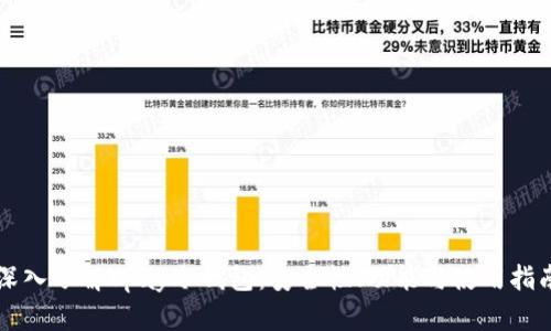 深入了解Vpay冷钱包：安全性、功能与使用指南