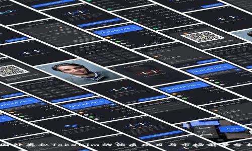 国外类似Tokenim的优质项目与市场前景分析