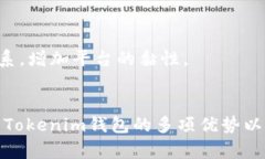 qdatokenim导入钱包有什么用