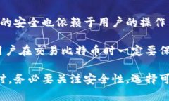   比特币登录网址详解：如