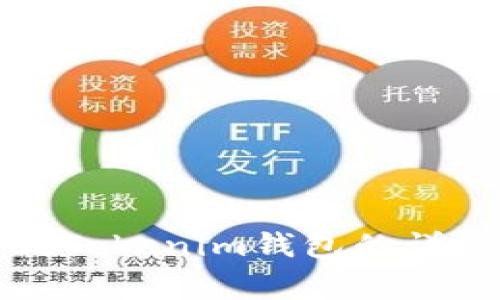 如何将币安转账到Tokenim钱包的详细步骤和注意事项