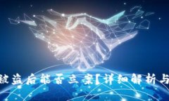TokenIM被盗后能否立案？详
