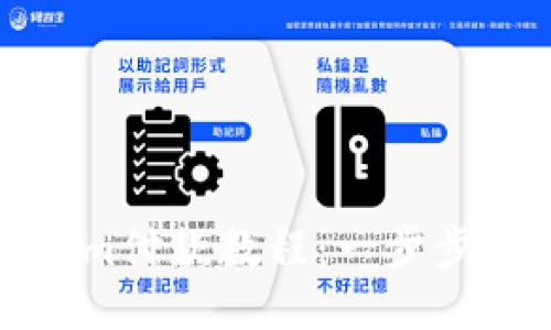 详尽的Tokenim付款教程：一步步教你轻松支付