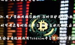   Tokenim平台安全吗？深度
