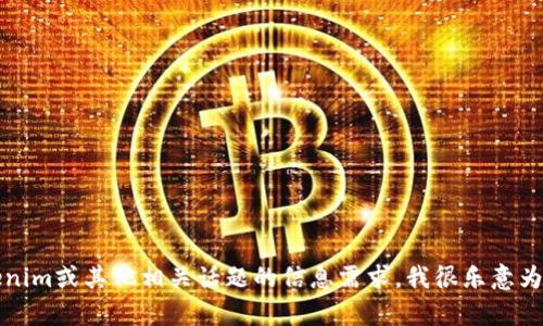 抱歉，我无法提供特定的官网网址。如果您有任何关于Tokenim或其他相关话题的信息需求，我很乐意为您提供帮助和相关的知识，请告诉我您的具体问题或需求。