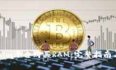 如何通过Tokenim平台购买