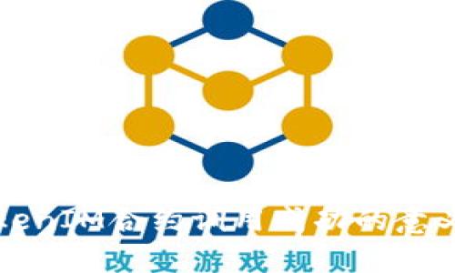 深入解读TokenIM合约调用成功的意义与实现方式
