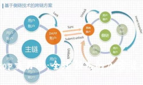 详解Cointop交易所：全球领先的加密货币交易平台